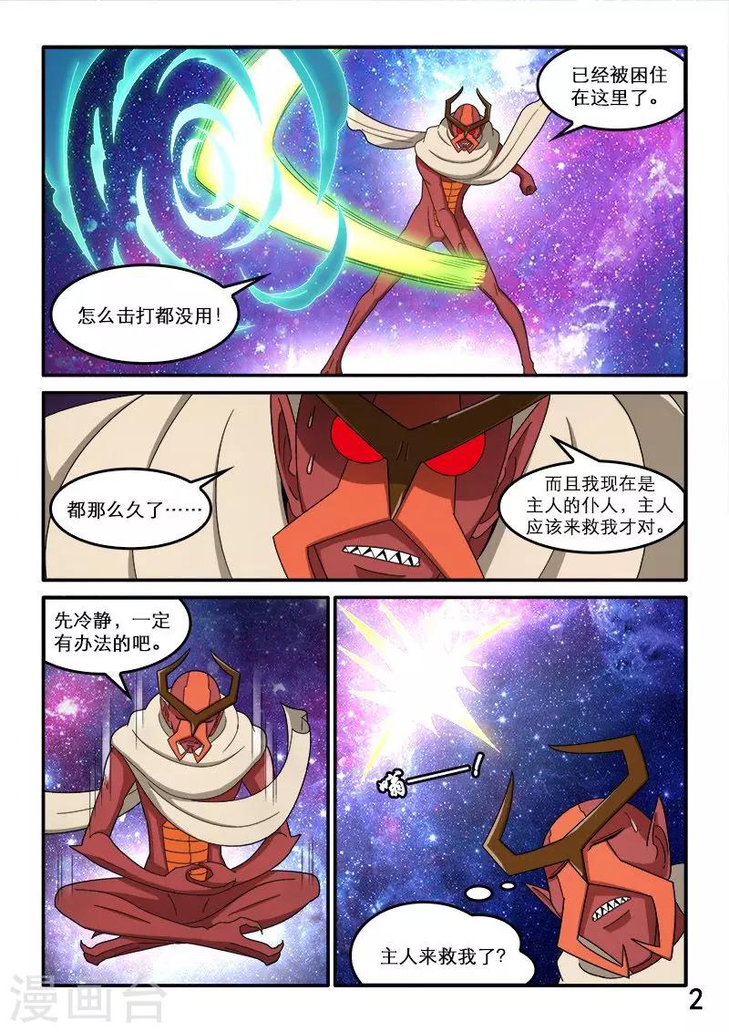第87话-第87话
