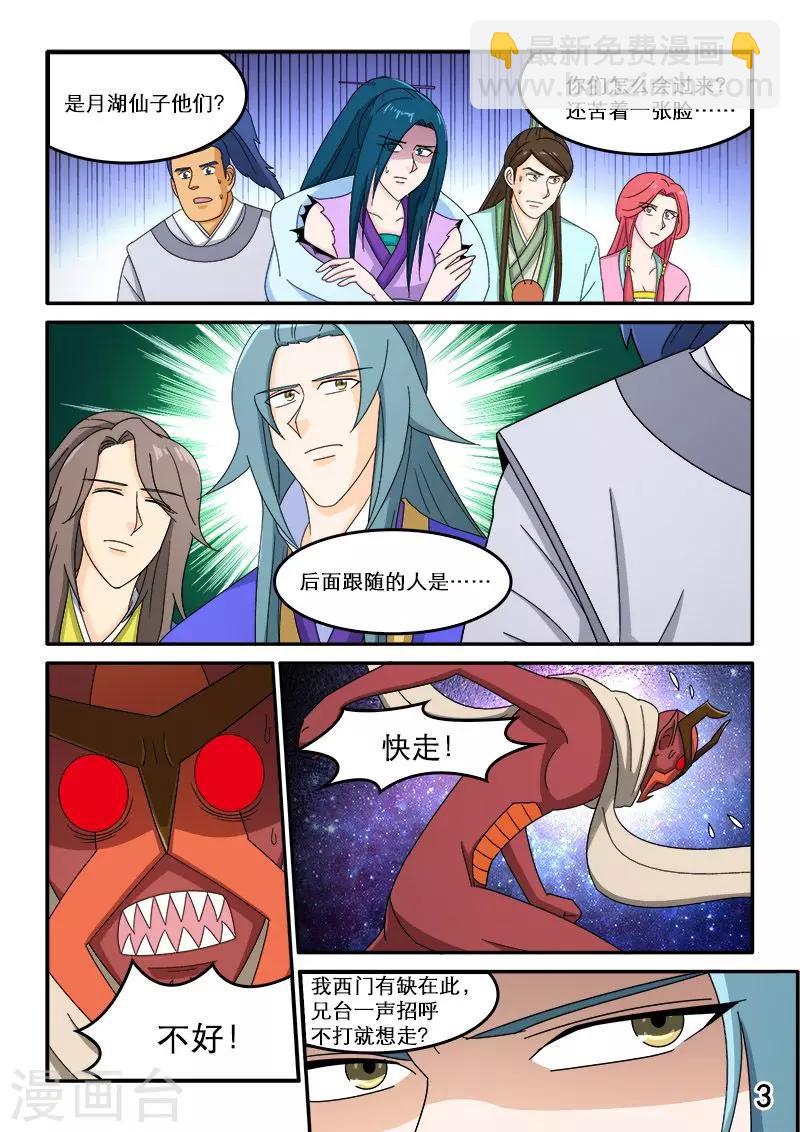 第87话-第87话