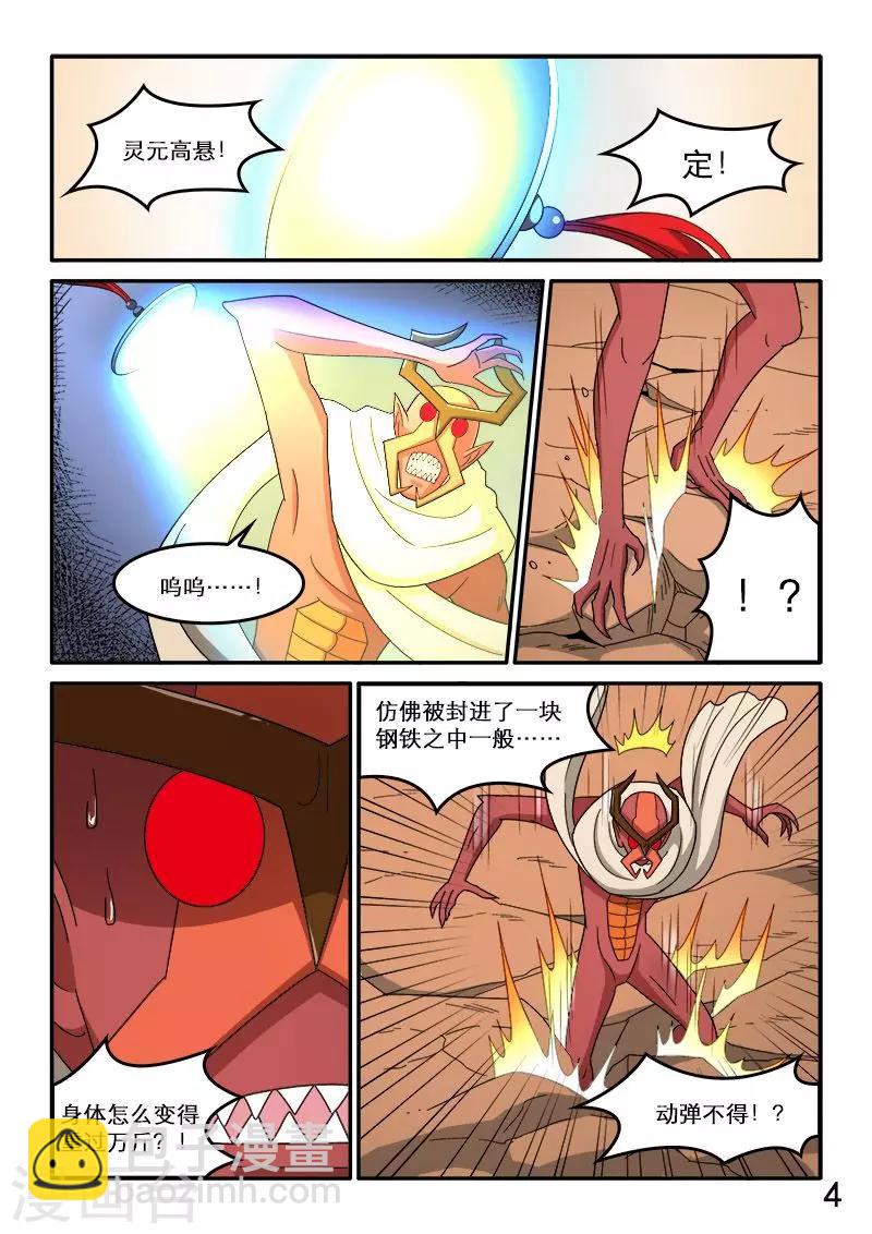 第87话-第87话