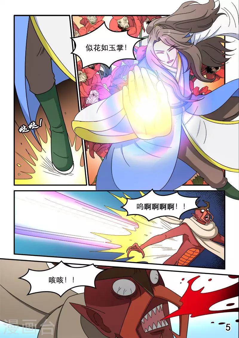 第87话-第87话