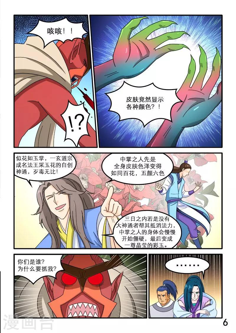 第87话-第87话