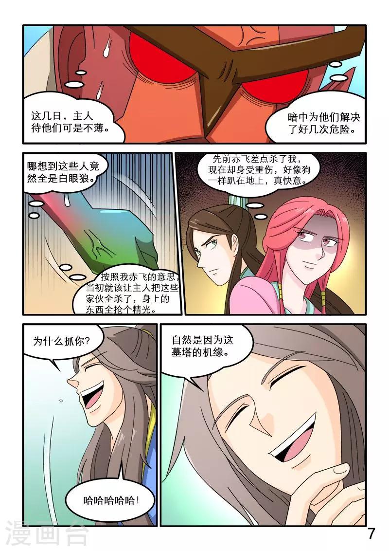 第87话-第87话