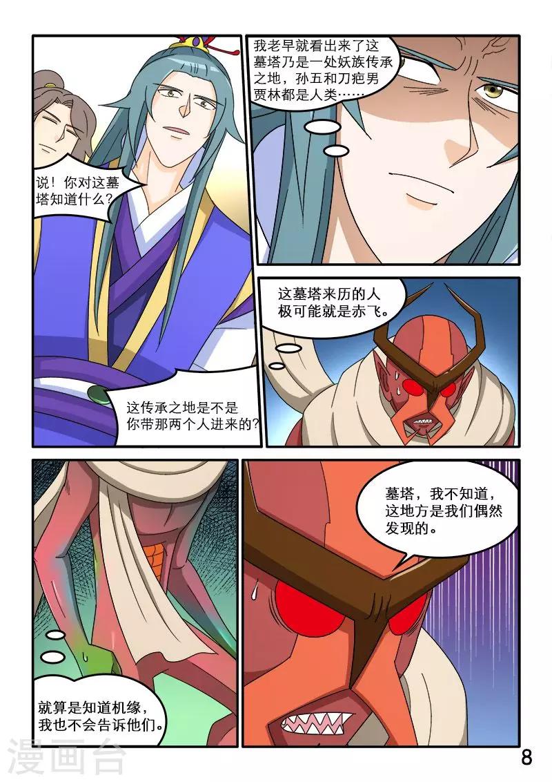 第87话-第87话