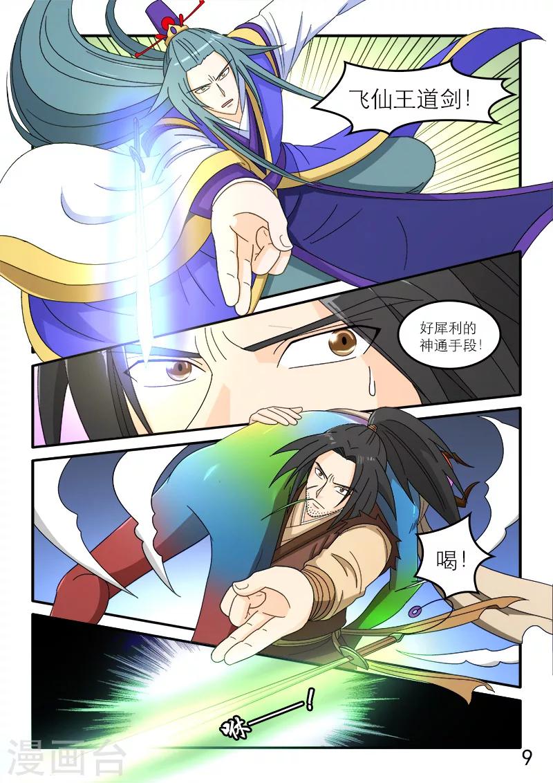 第89话-第89话
