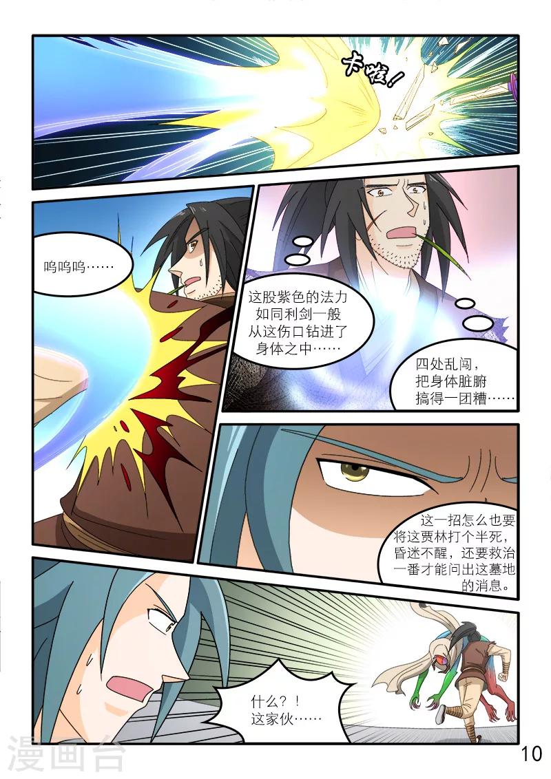 第89话-第89话