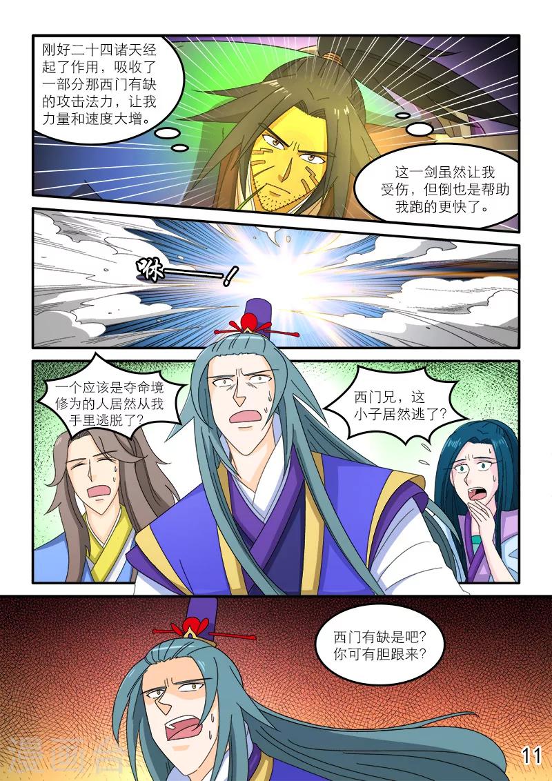第89话-第89话