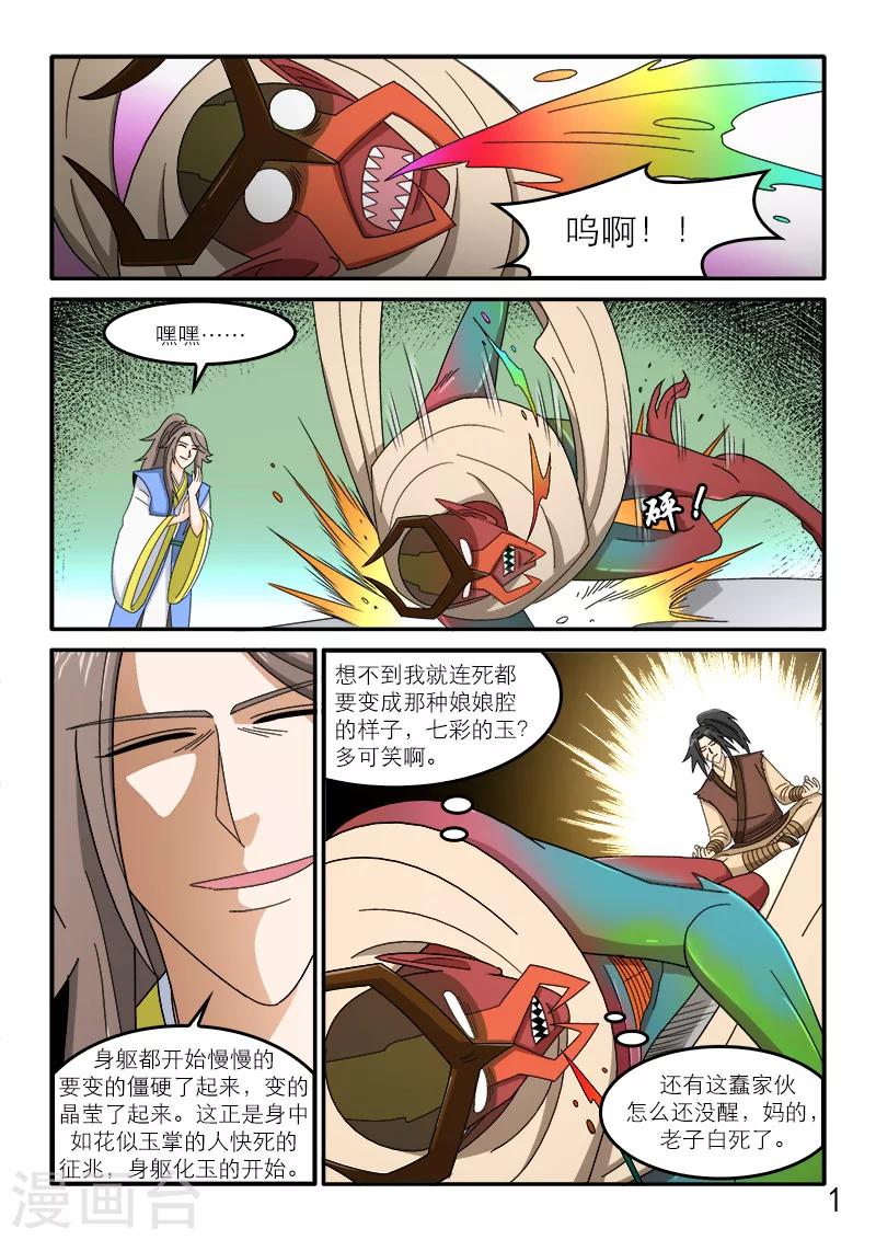 第89话-第89话