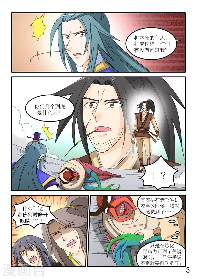 第89话-第89话