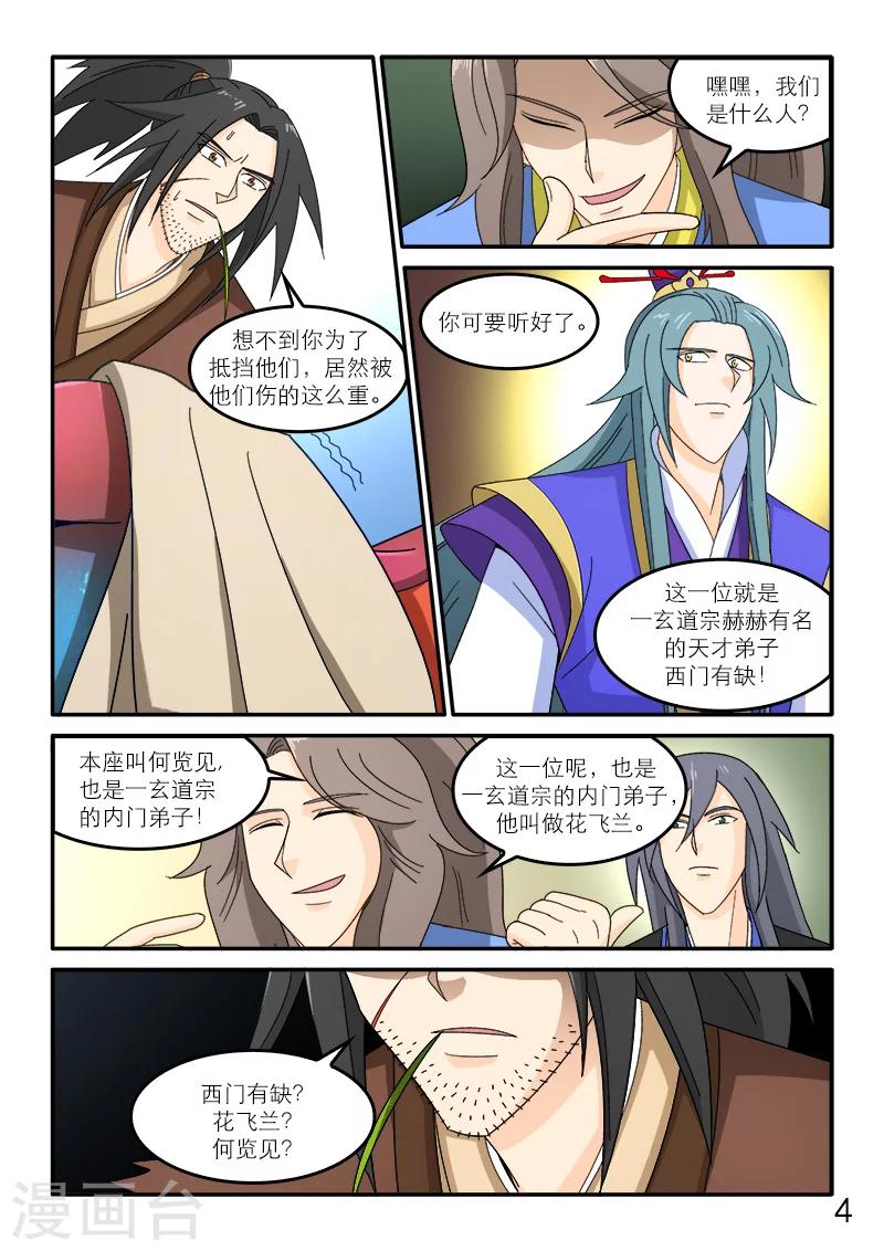 第89话-第89话
