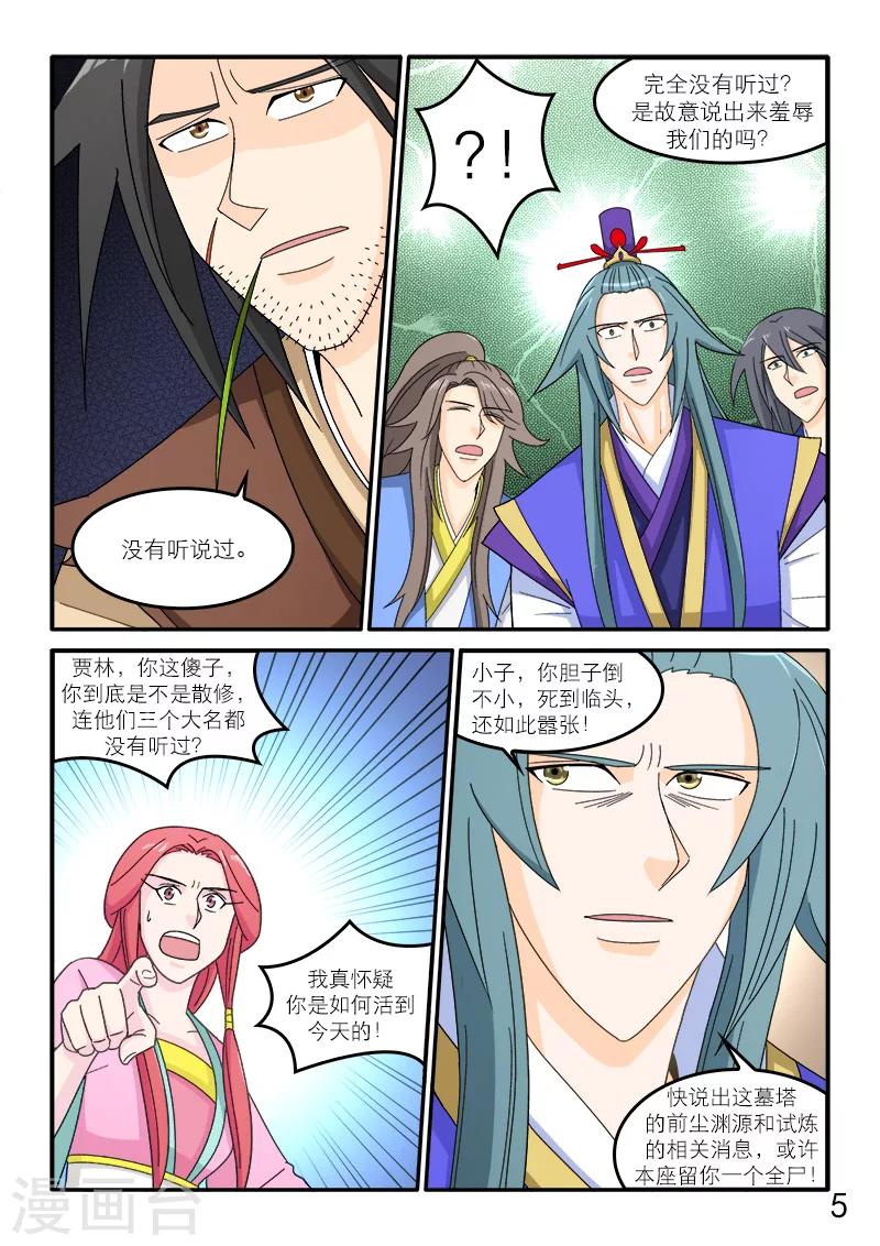 第89话-第89话