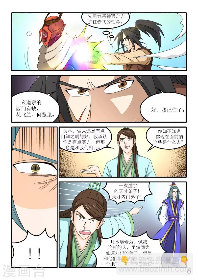 第89话-第89话