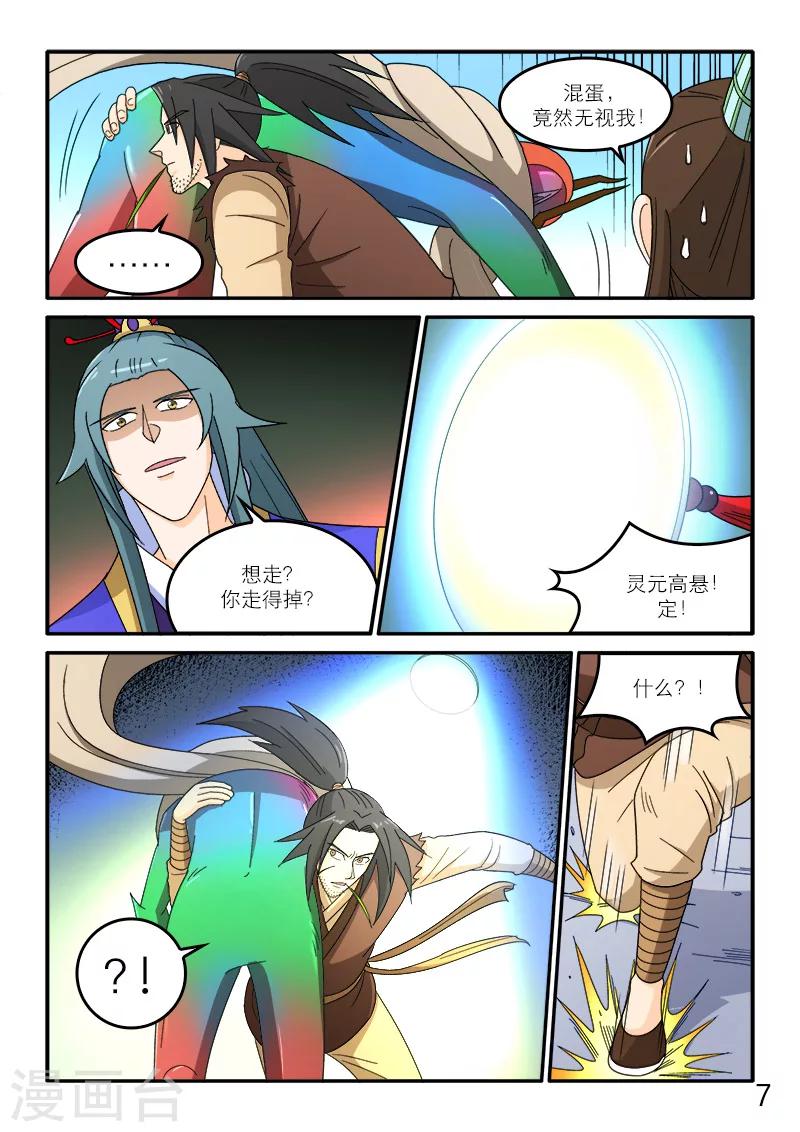 第89话-第89话