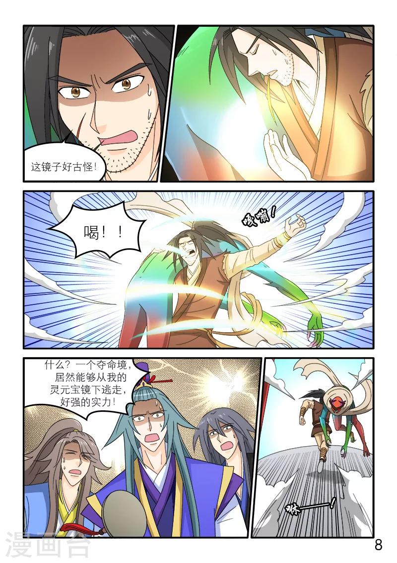 第89话-第89话