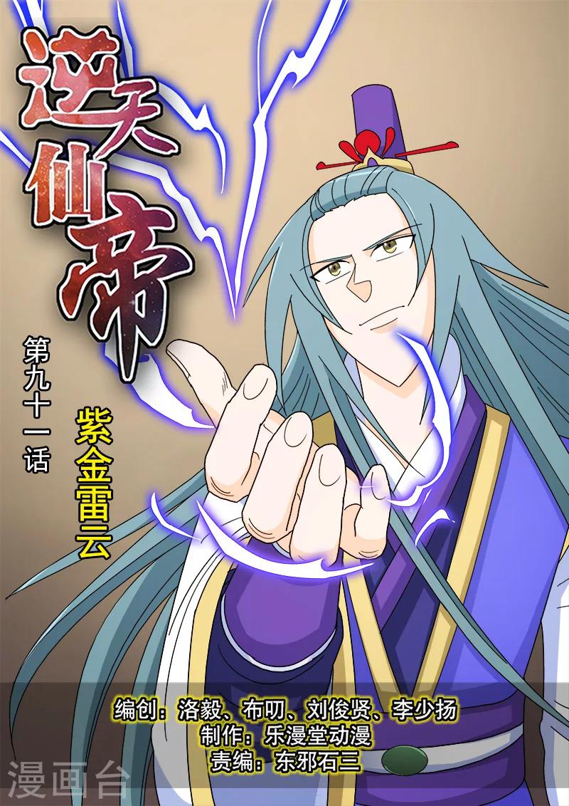 第91话-第91话