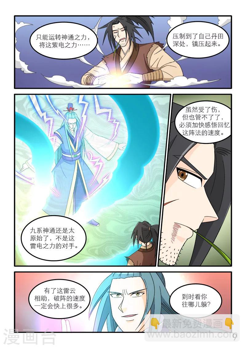 第91话-第91话