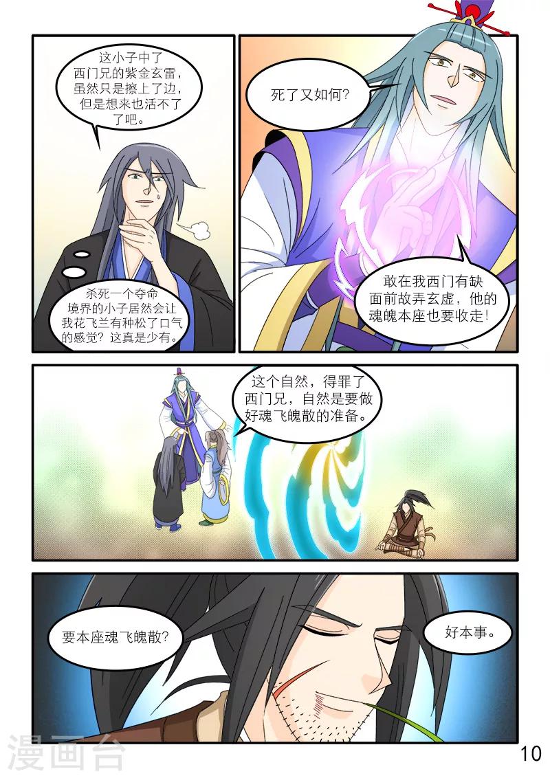 第91话-第91话