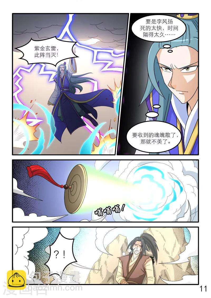 第91话-第91话