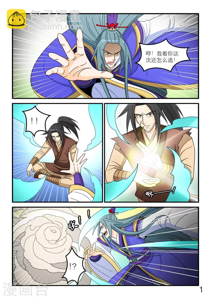 第91话-第91话