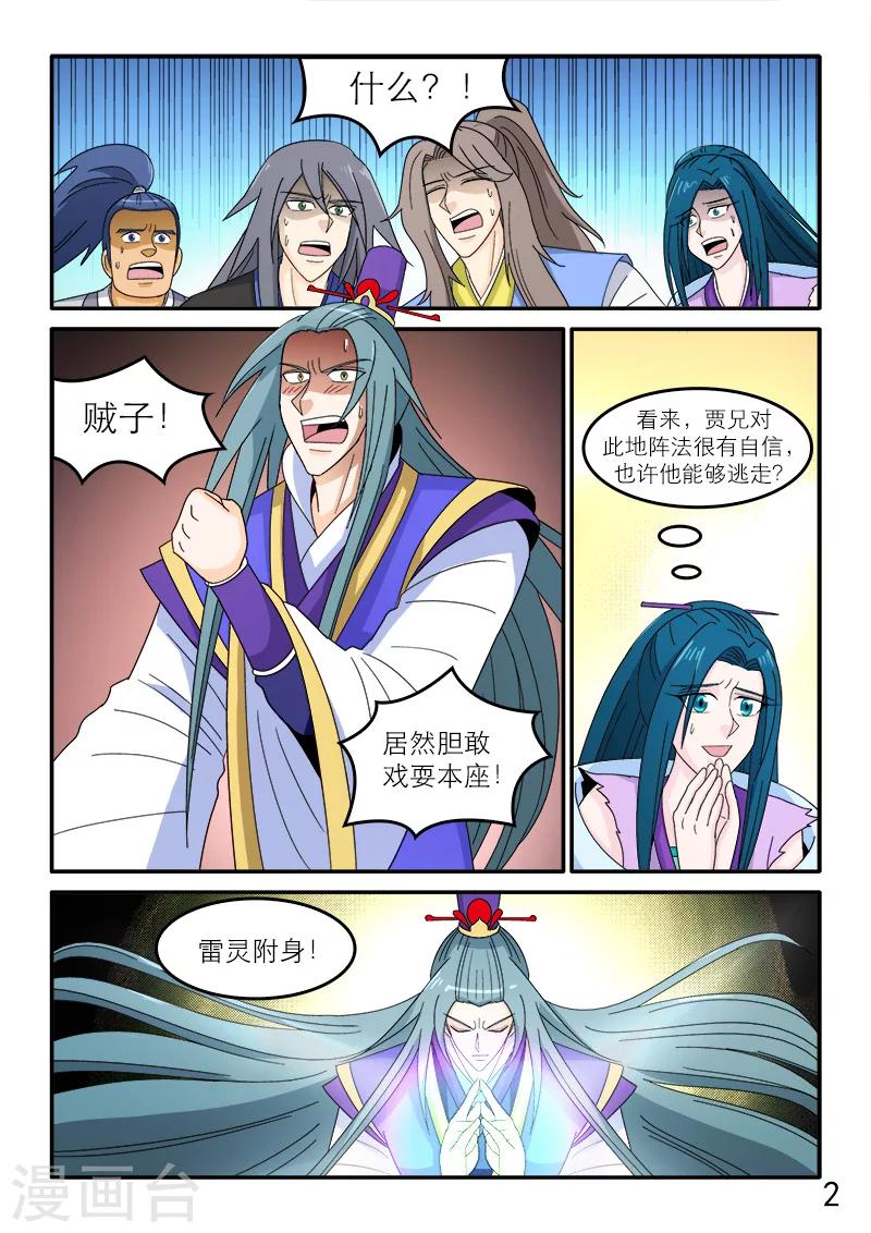 第91话-第91话