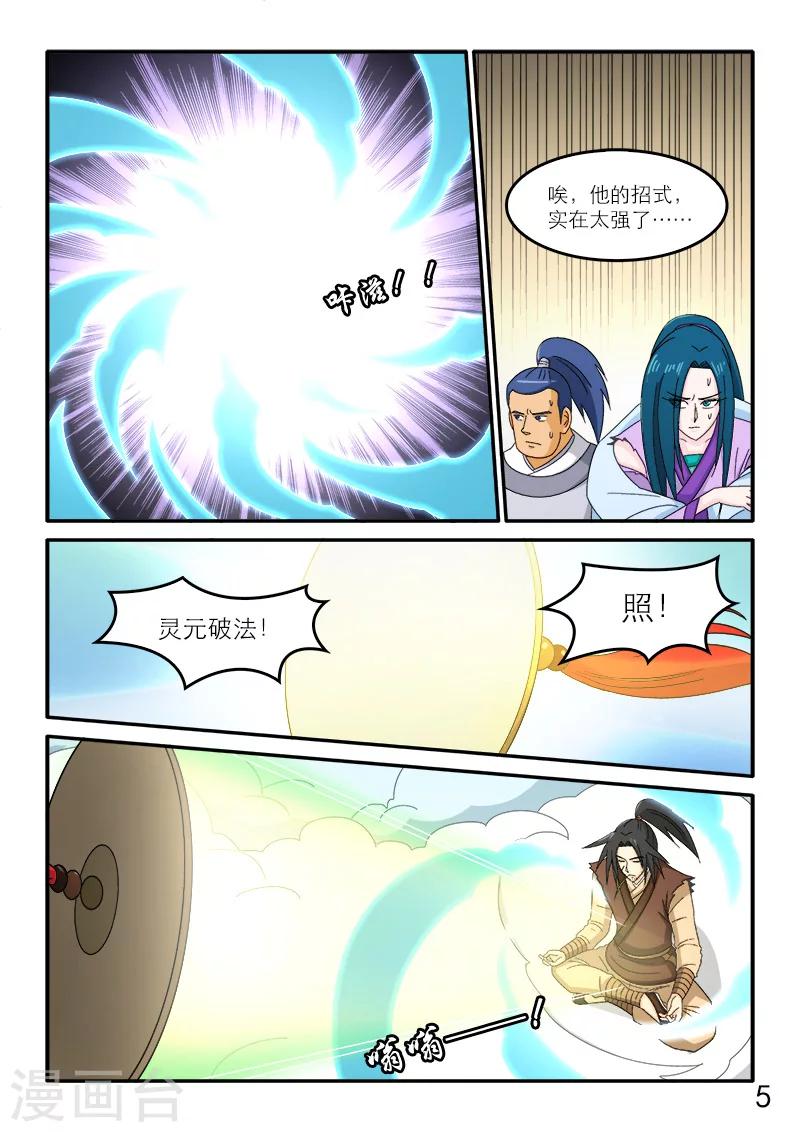 第91话-第91话