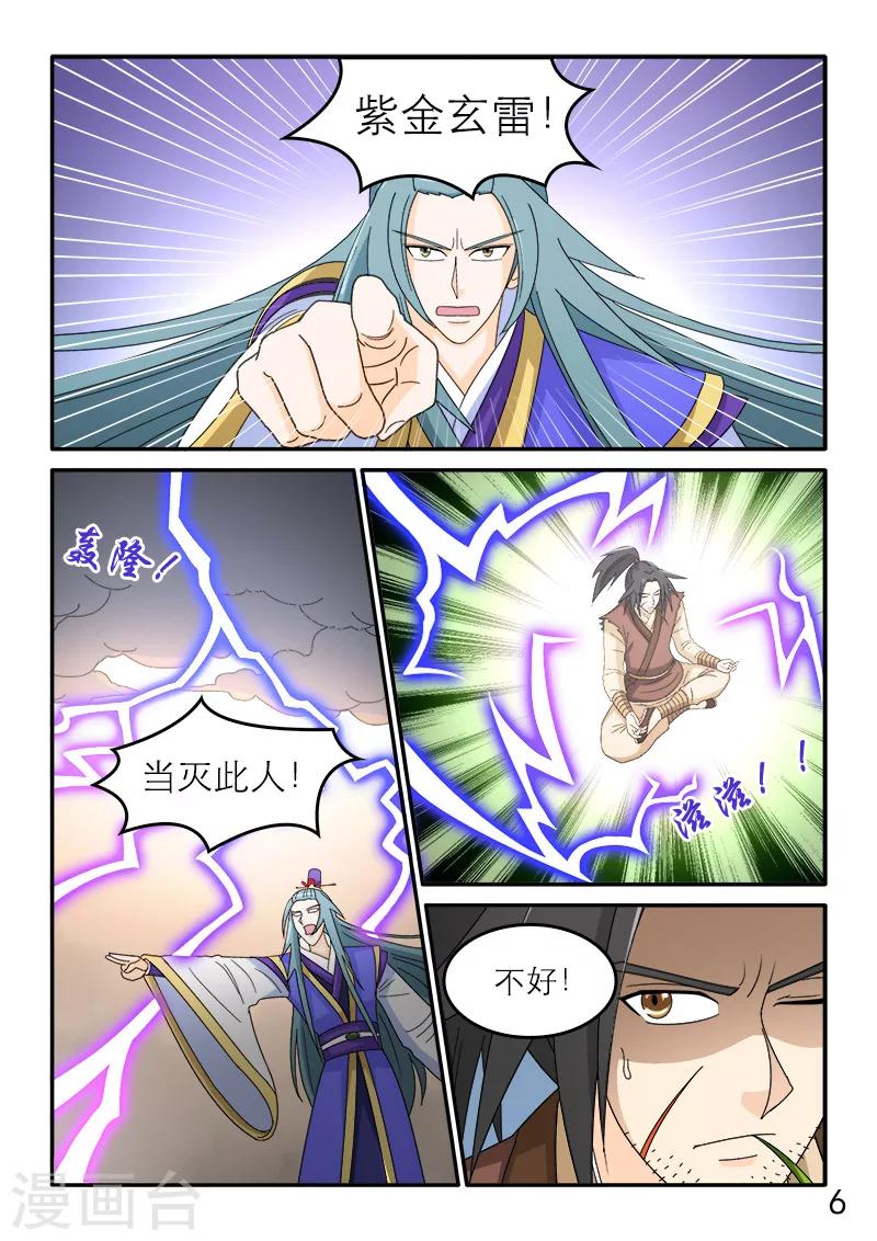 第91话-第91话
