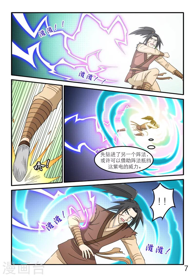 第91话-第91话