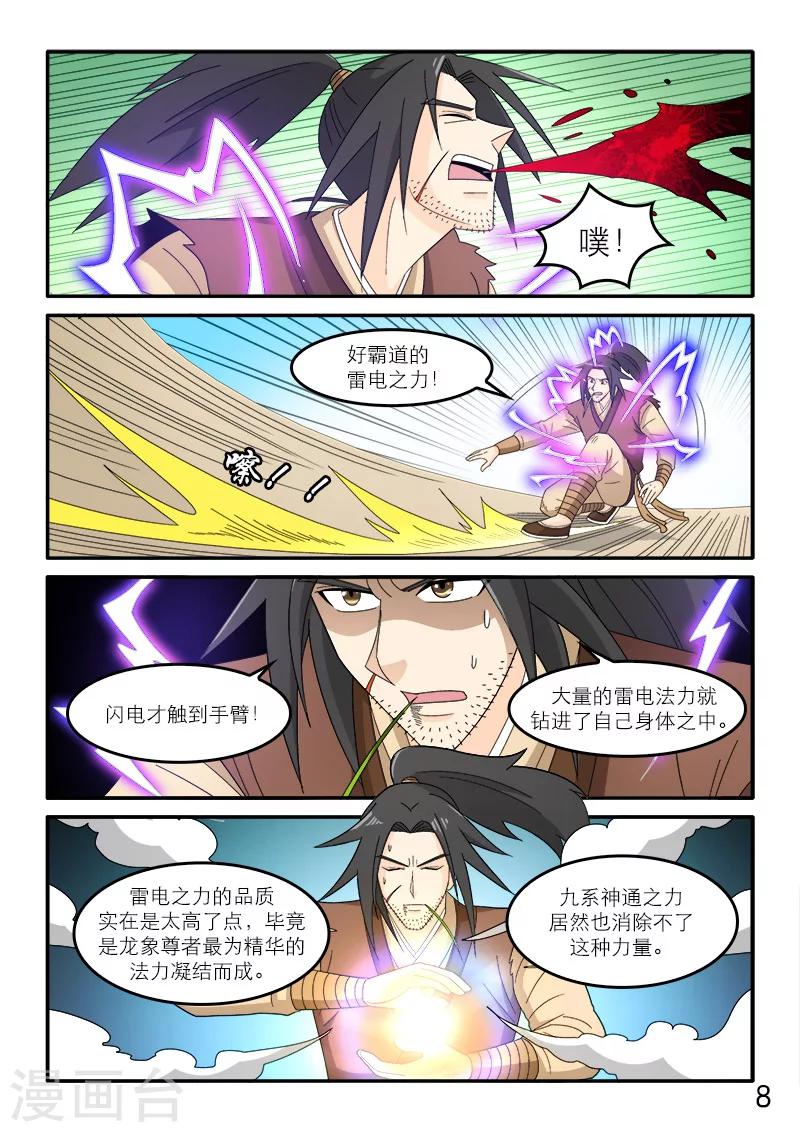 第91话-第91话