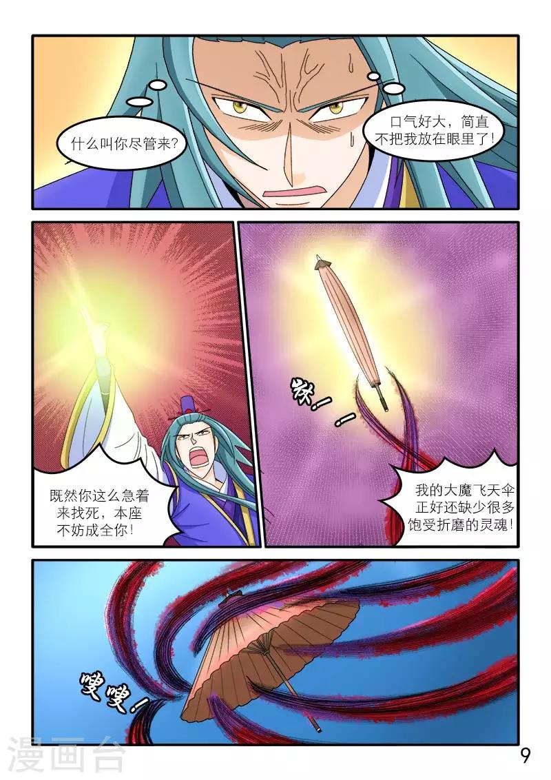 第93话-第93话