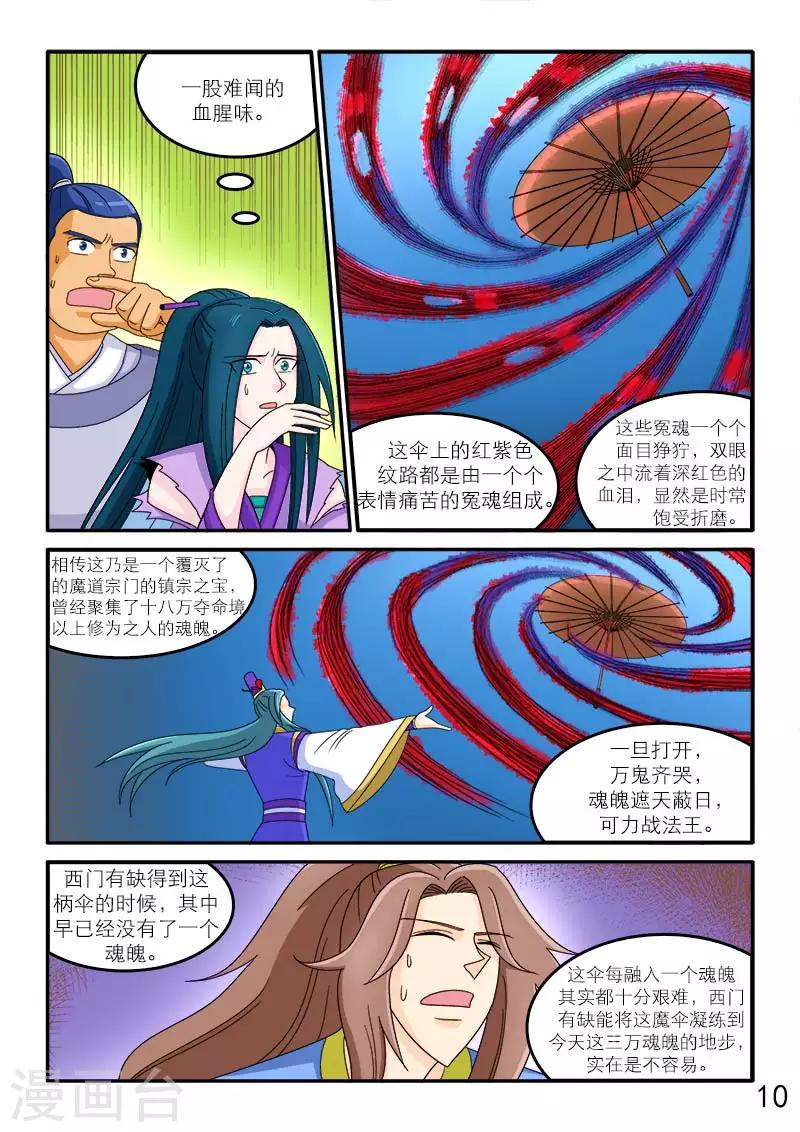 第93话-第93话