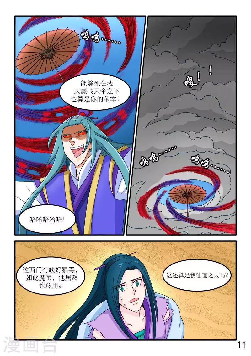 第93话-第93话