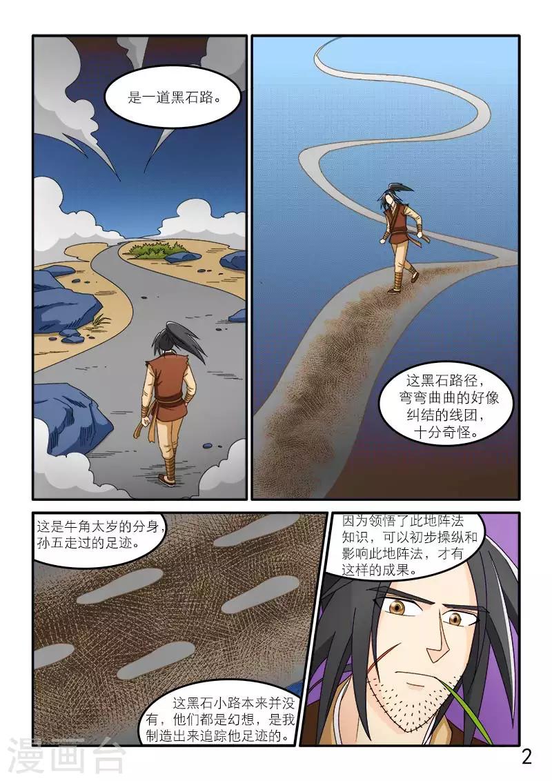 第93话-第93话