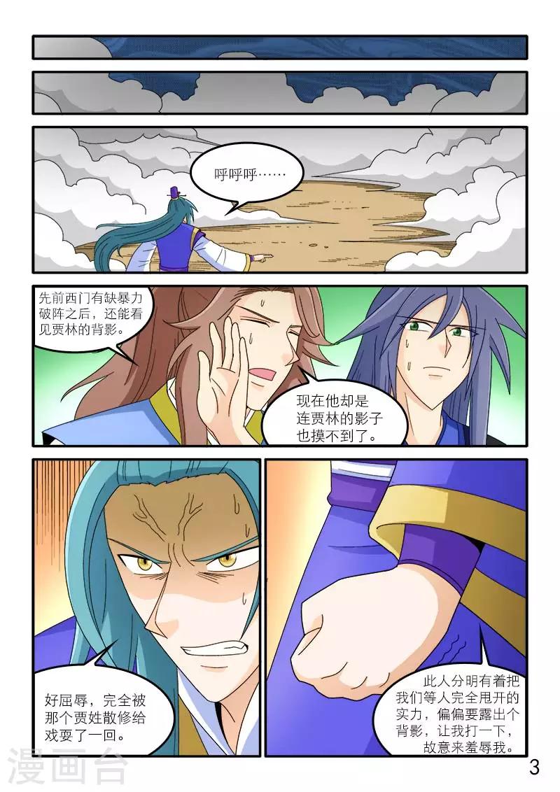 第93话-第93话