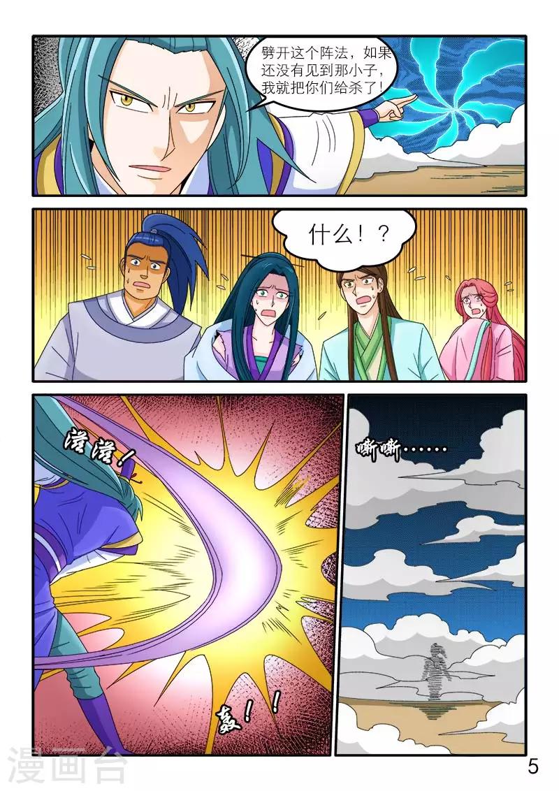 第93话-第93话