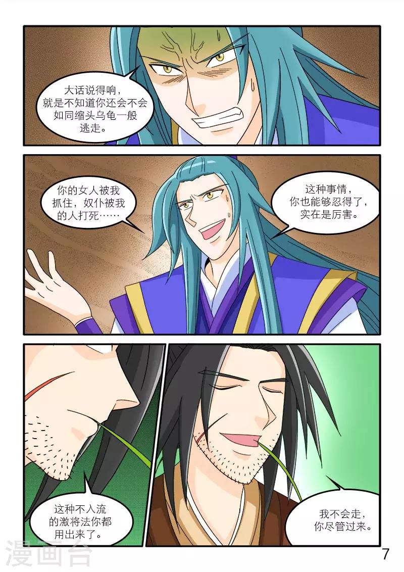 第93话-第93话