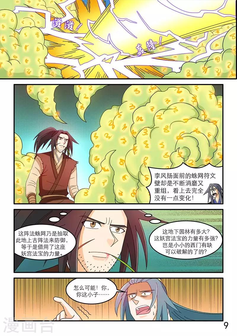 第95话-第95话