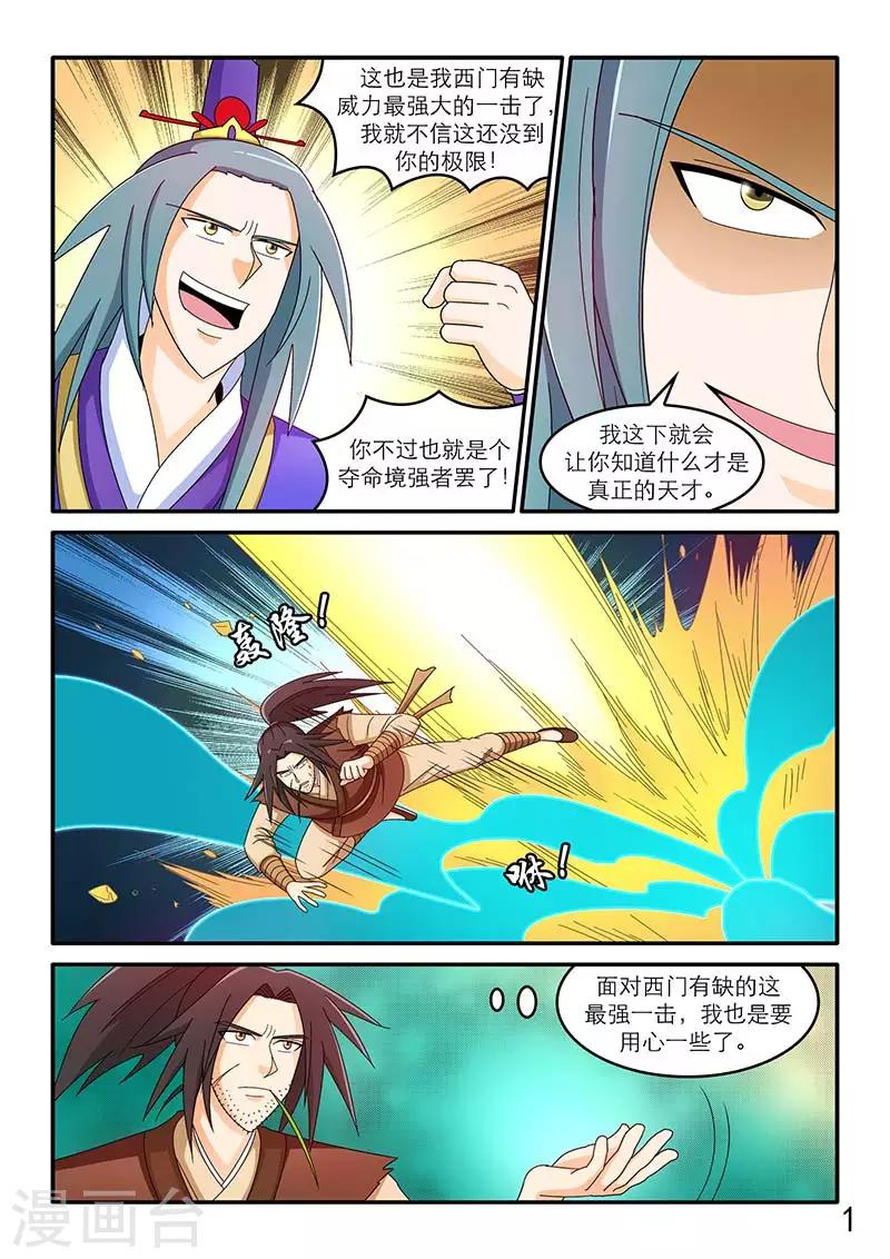 第95话-第95话