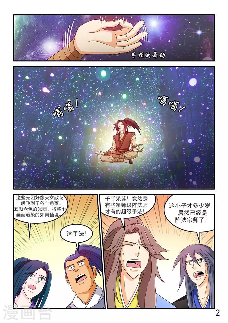 第95话-第95话