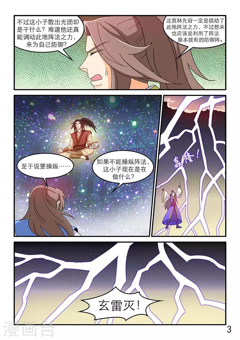 第95话-第95话