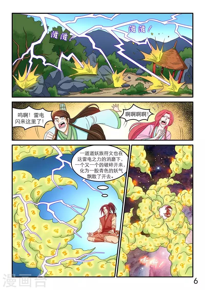 第95话-第95话
