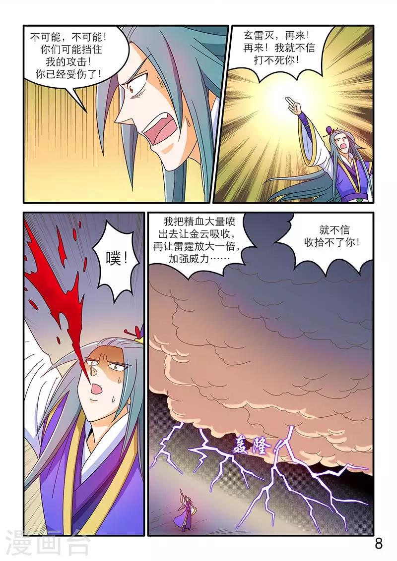 第95话-第95话