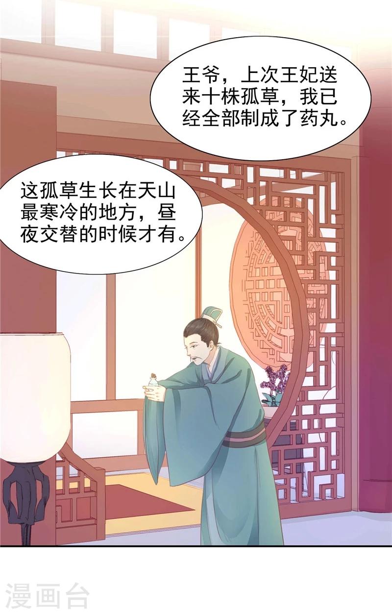 第10话 死而复生-第11话
