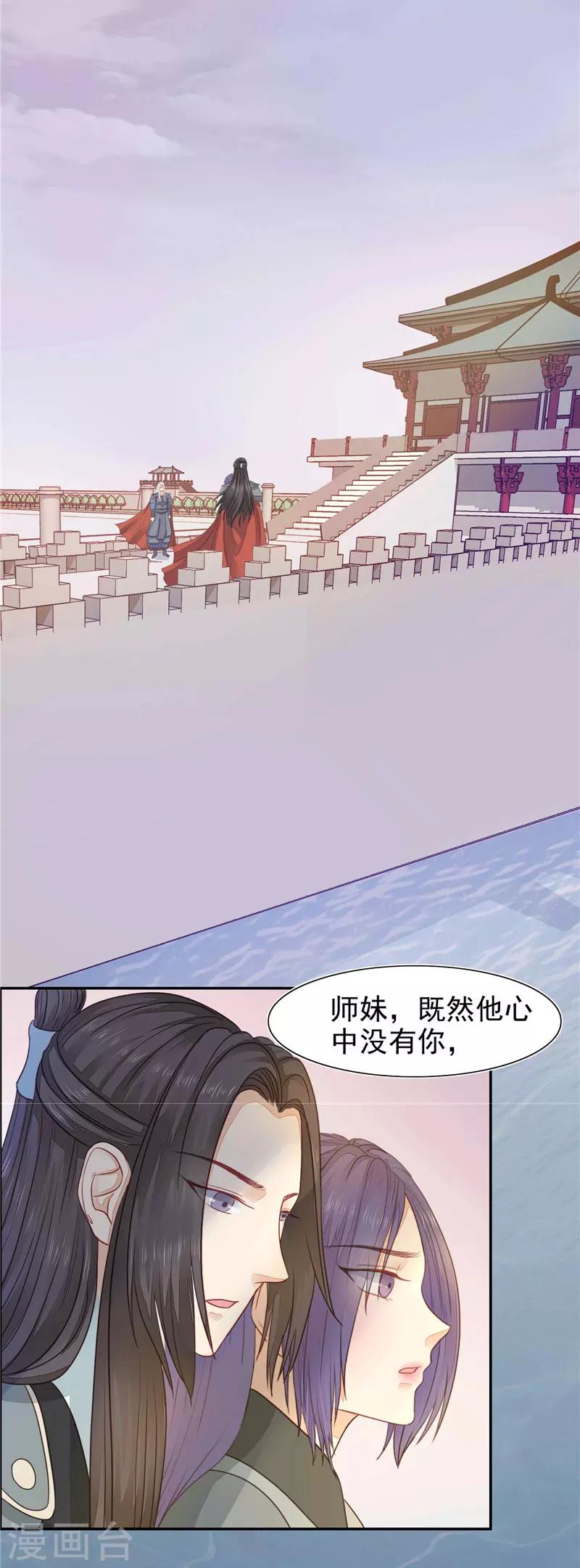 第12话 再也走不到她身边-第13话