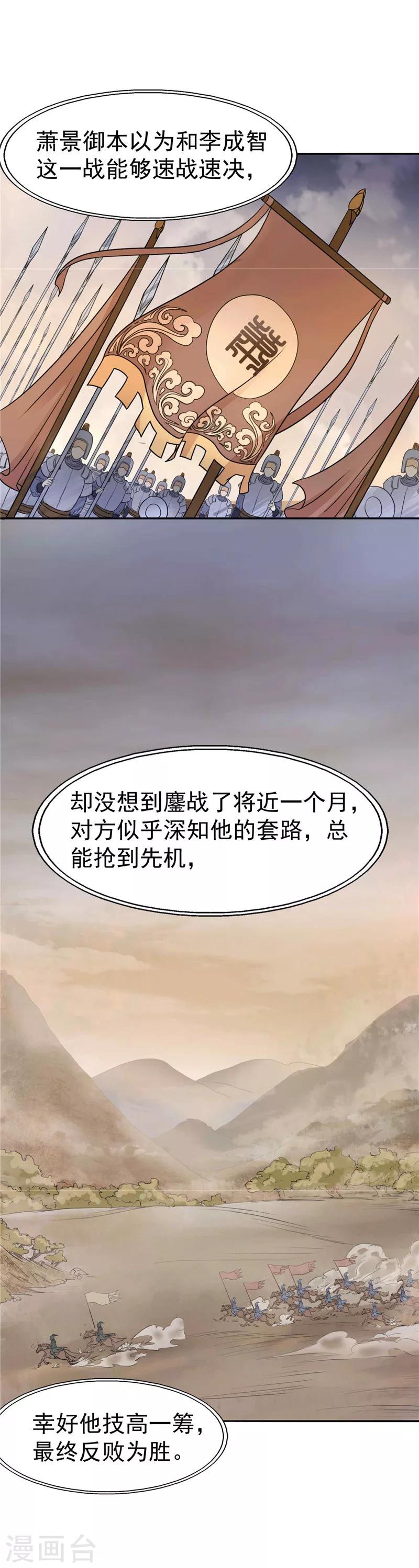 第12话 再也走不到她身边-第13话