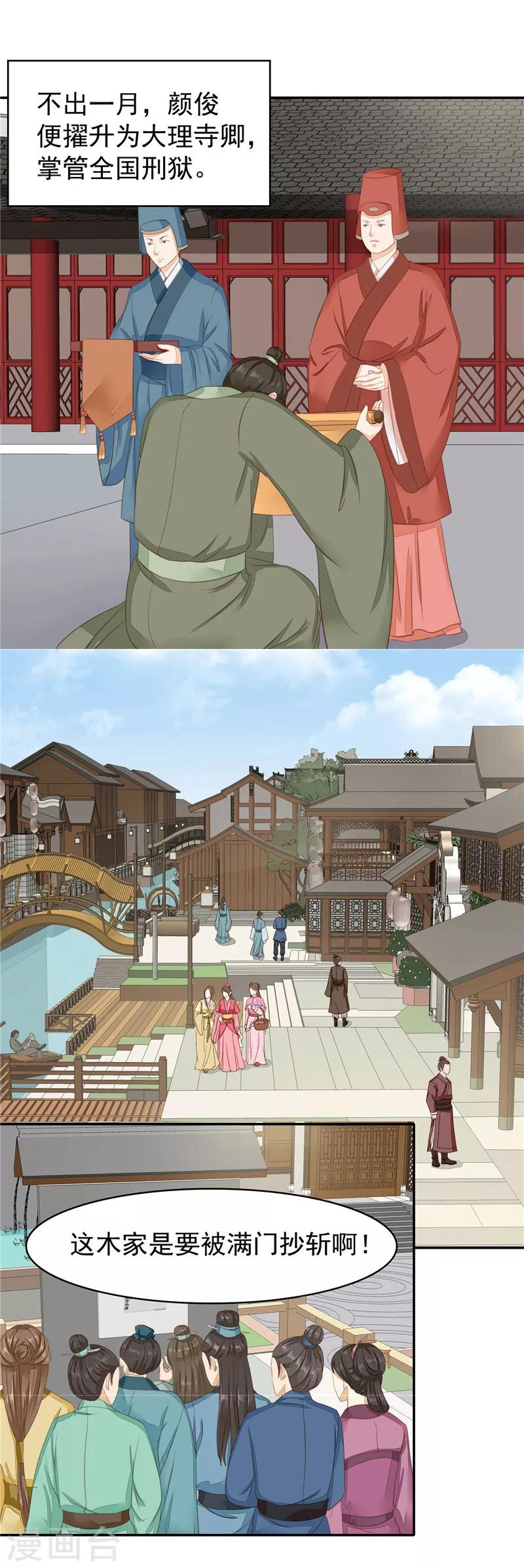 第14话 今晚留下来-第15话