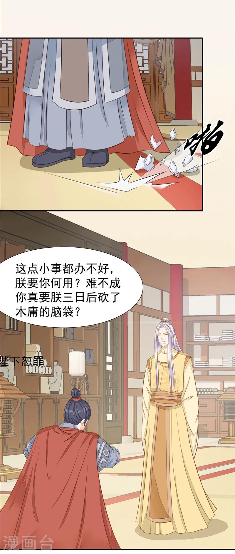 第14话 今晚留下来-第15话