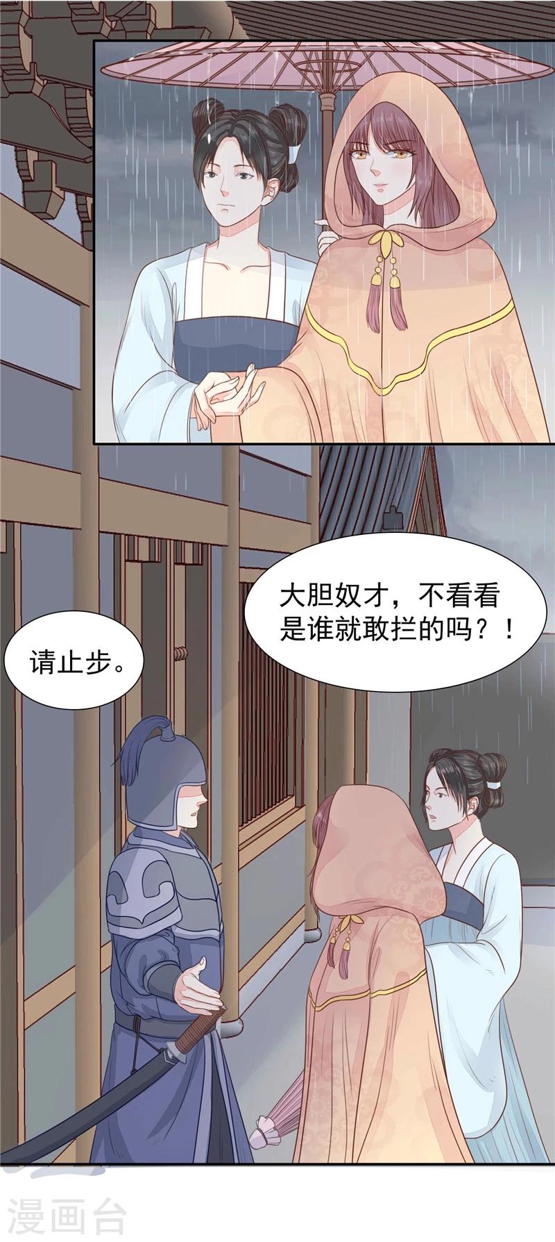 第14话 今晚留下来-第15话