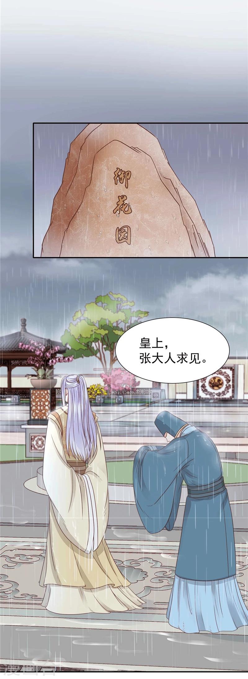 第14话 今晚留下来-第15话