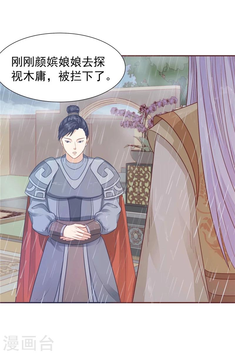 第14话 今晚留下来-第15话