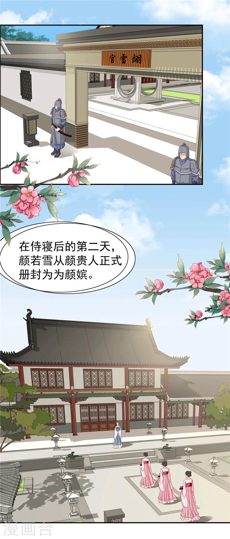 第14话 今晚留下来-第15话