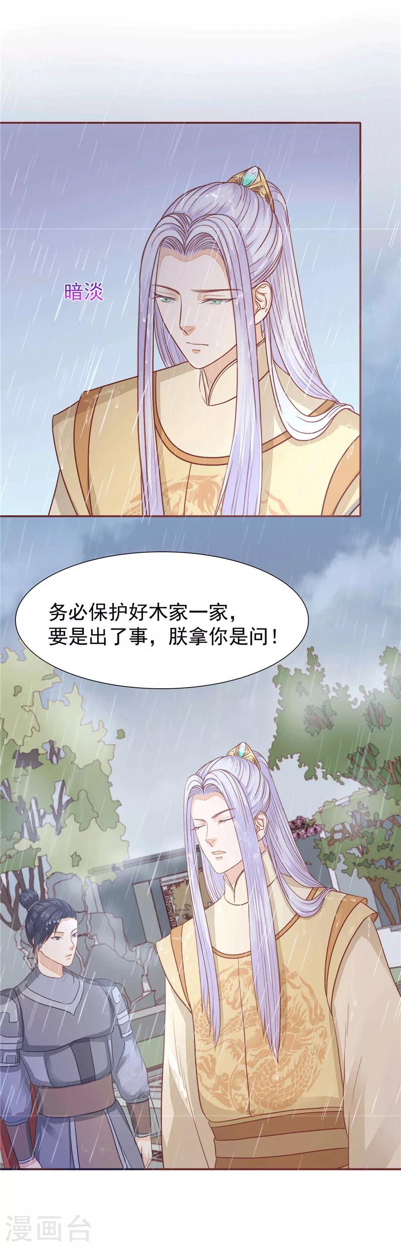 第14话 今晚留下来-第15话